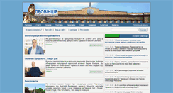 Desktop Screenshot of pro-vincia.com.ua