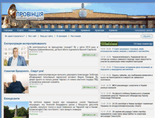 Tablet Screenshot of pro-vincia.com.ua